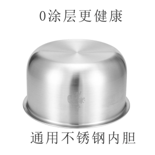 适用苏泊尔电饭煲内胆CFXB40FC829D电饭煲4L5不锈钢304 316L内胆