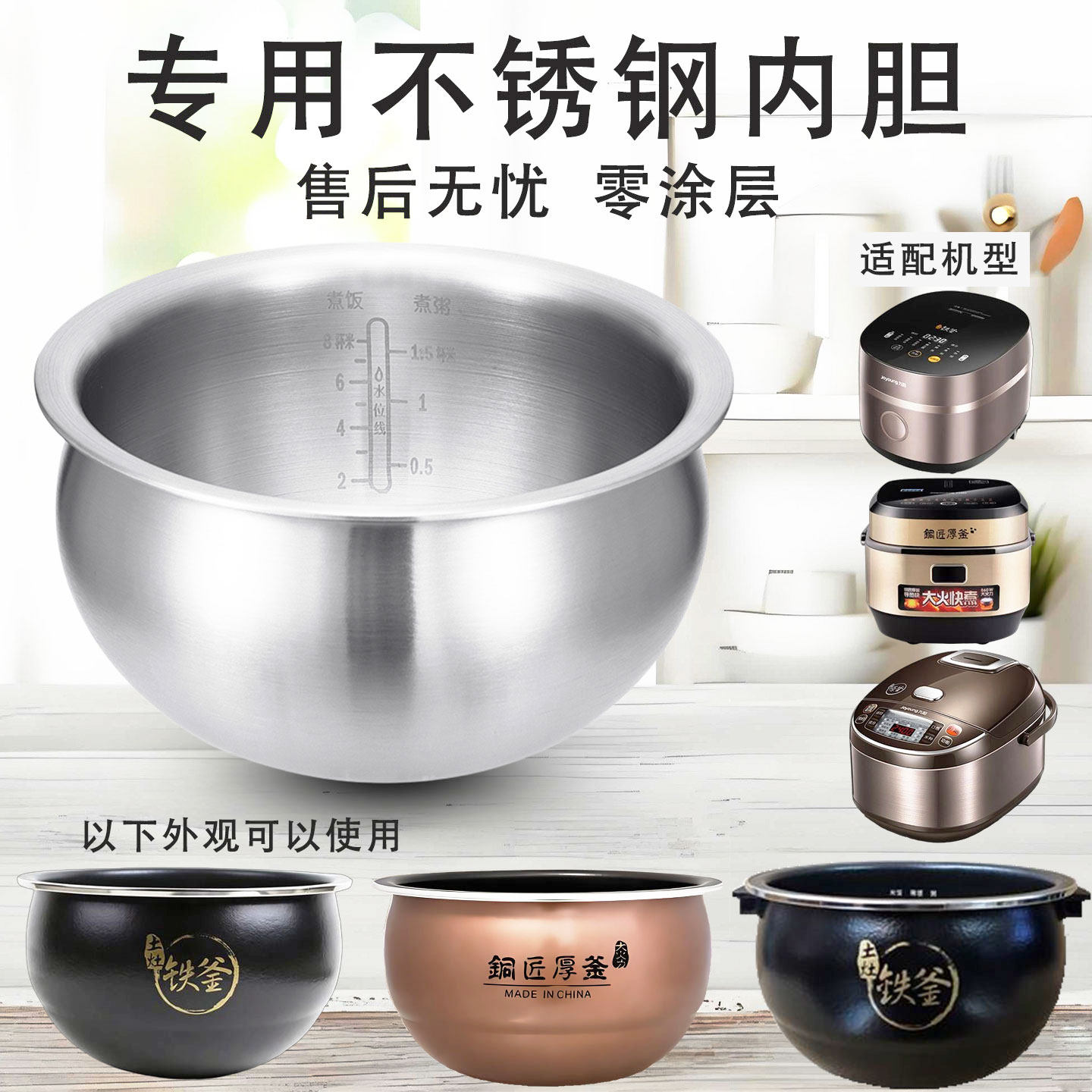 适用于九阳电饭煲4LF-40N1/40T7/40T9/40T12/40N3内胆304不锈钢锅
