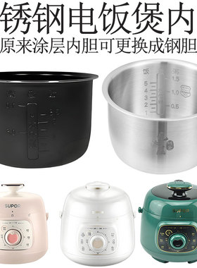 适用苏泊尔1.8升18YA9061/18YA8061电压力锅通用304不锈钢内胆