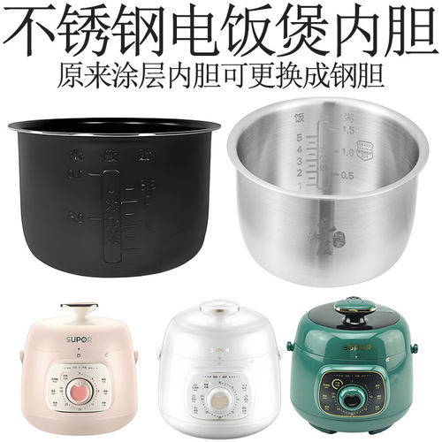 适用苏泊尔1.8升18YA9061/18YA8061电压力锅通用304不锈钢内胆