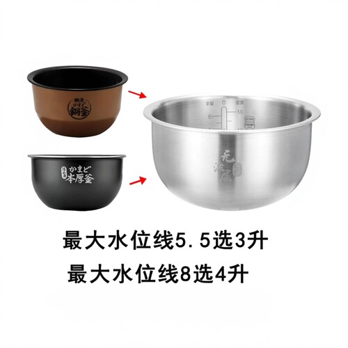 适用于东芝日立RC-10PRNC无涂层内胆316L3升4L升电饭内锅芯配件
