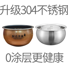 九阳电饭煲4L配件F-40N1/40T7/40T9/40T12/40N3内胆304不锈钢内锅