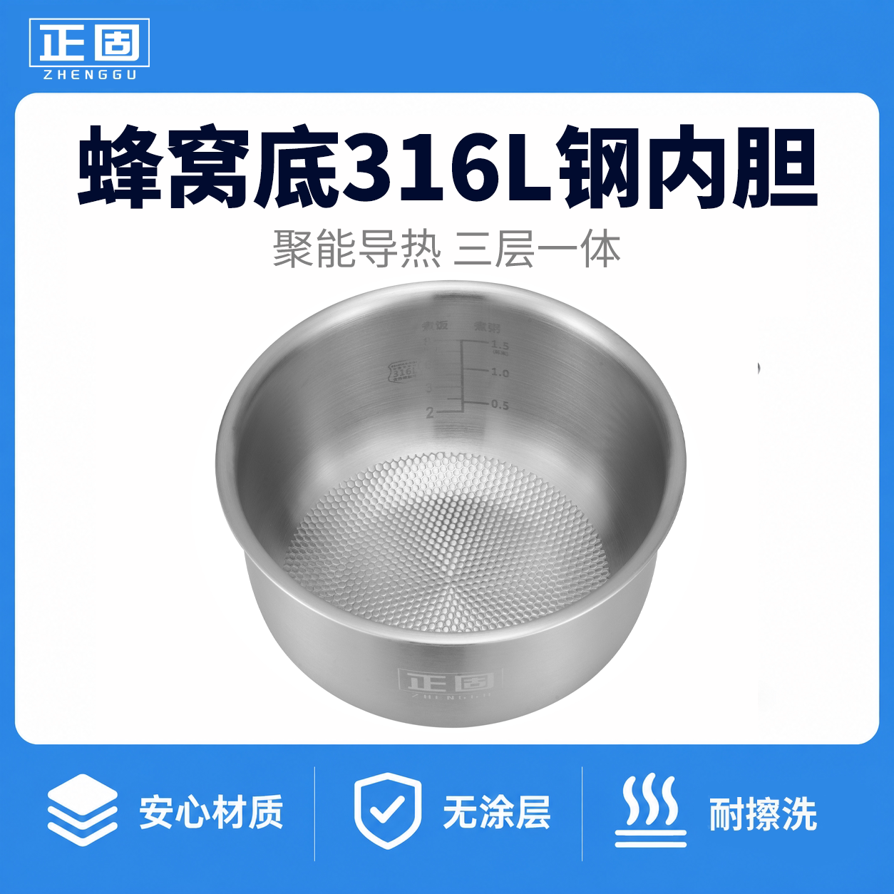 适用苏泊4升829型号不锈钢内胆