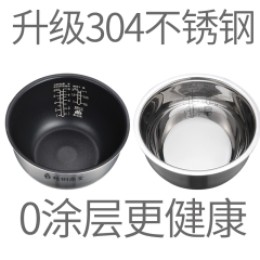 美的电饭锅FS4088/FZ4082/FS4094304不锈钢内胆4L电饭煲精钢鼎釜