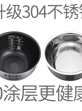 适用于美的电饭锅FS4088/FZ4082/FS4094304不锈钢内胆4L煲精钢釜