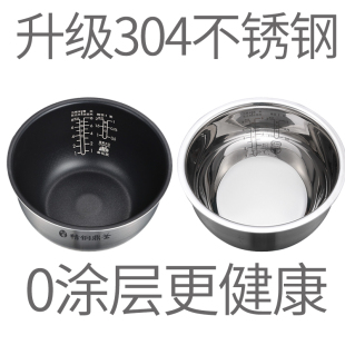 FZ4082 FS4094304不锈钢内胆4L煲精钢釜 电饭锅FS4088 适用于美