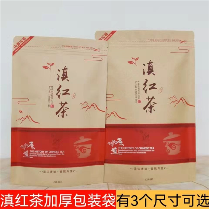 云南滇红包装袋半斤一斤牛皮纸密封拉链锁口防潮收纳保存散茶袋子