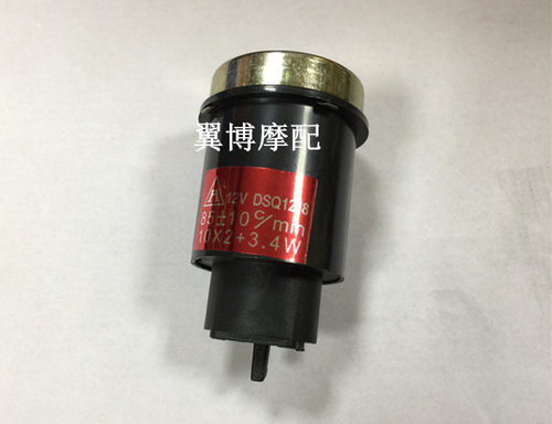 适用光阳豪迈踏板摩托车闪光器