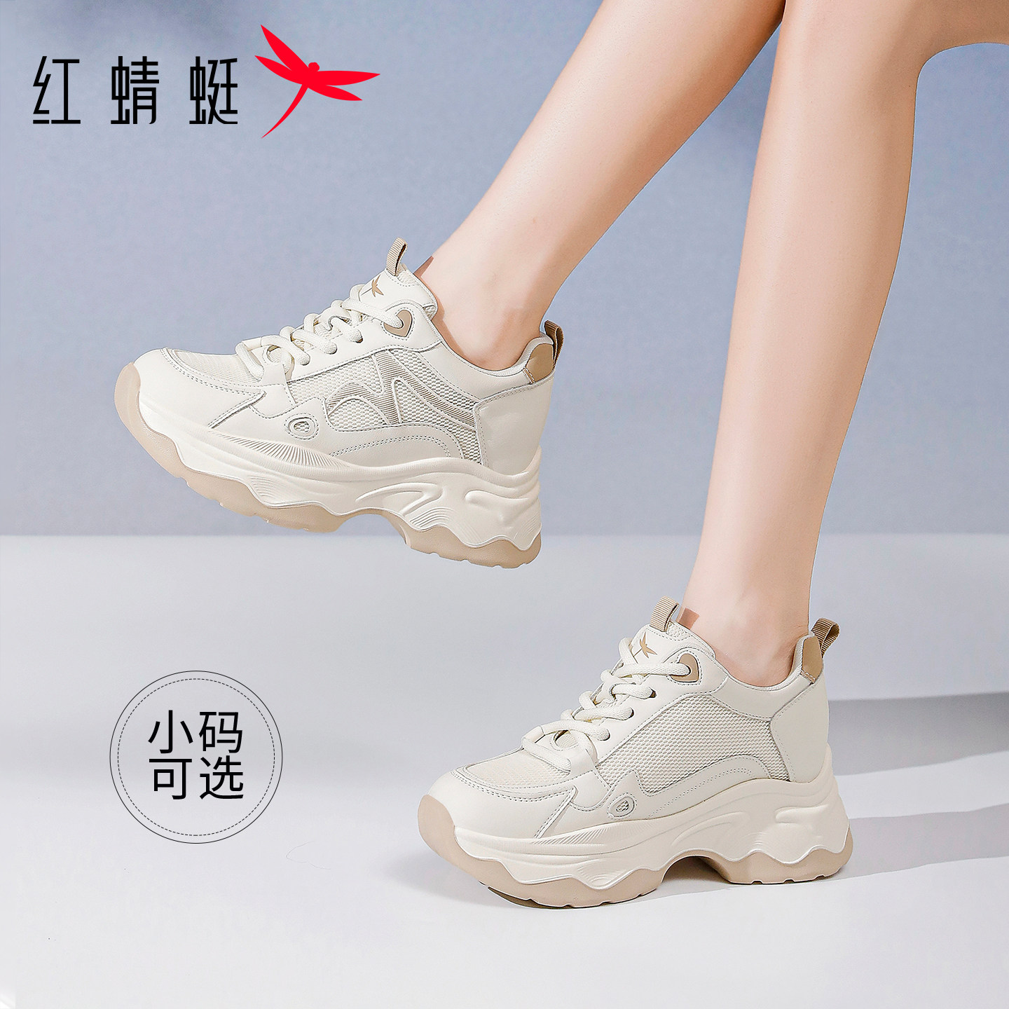 红蜻蜓女鞋夏季2026新款鞋子休闲运动厚底增高网面老爹鞋女款透气