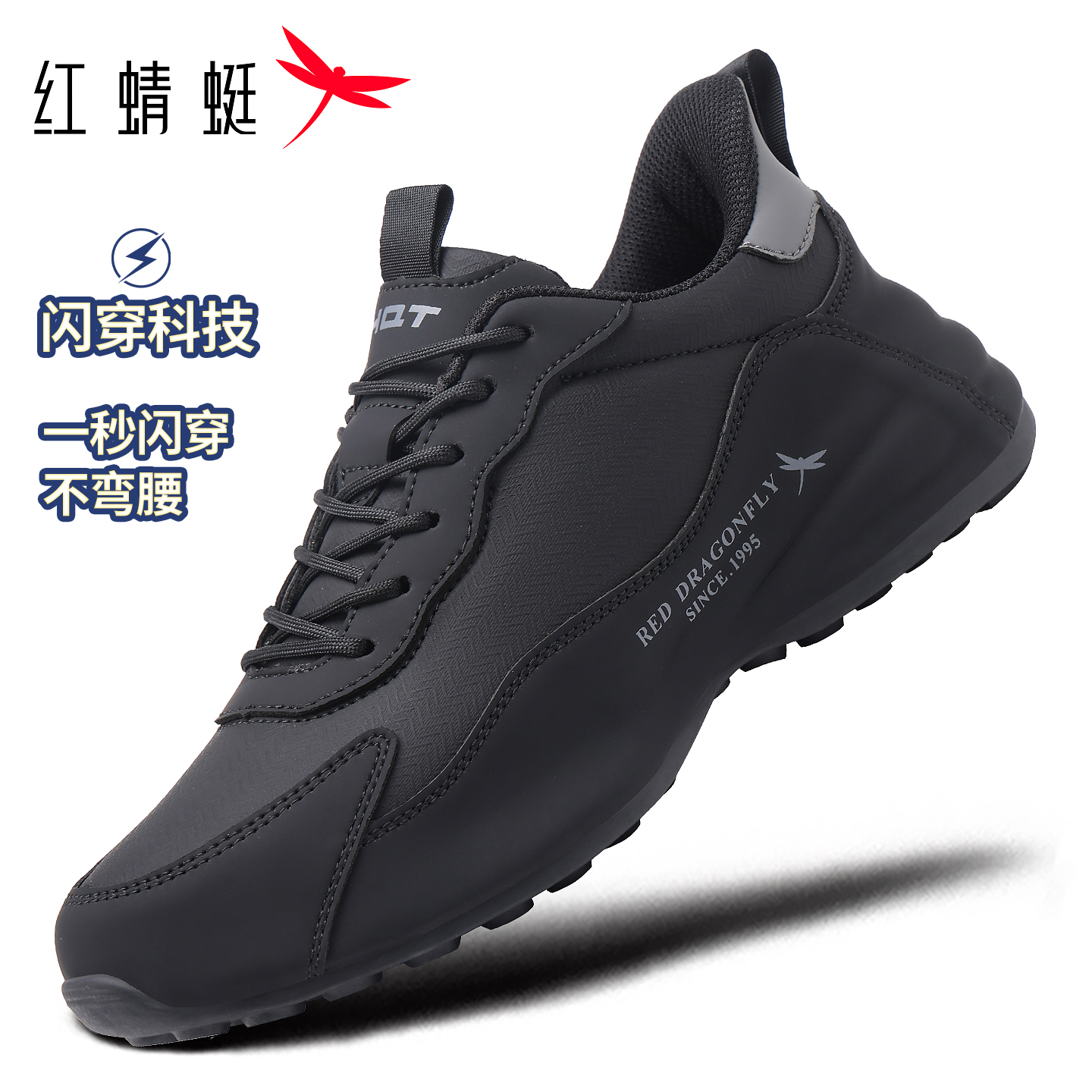 红蜻蜓新款闪穿休闲运动鞋