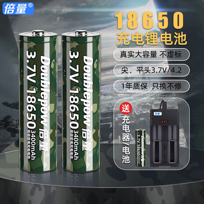 倍量18650锂电池3.7v伏强光