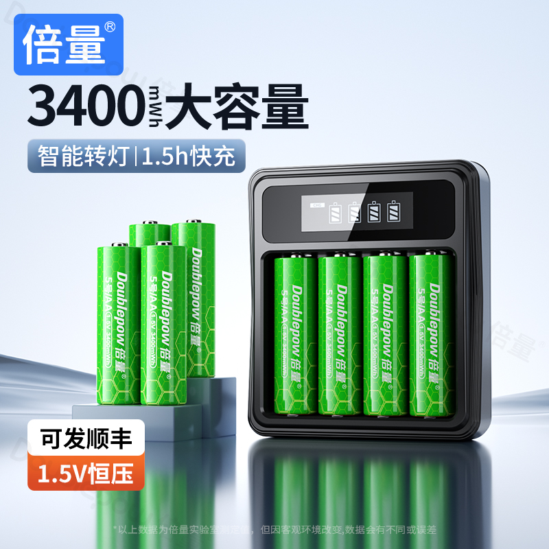 【高耗电选倍量锂电池】