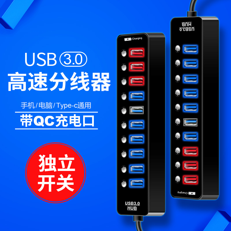 usbÀ©Õ¹Æ÷3.0Ò»ÍÏËĸßËٶ๦ÄÜ7¿ÚµçÄÔ²å¿ÚhubÆ»¹û±Ê¼Ç±¾Í¨ÓÃusp·ÖÏß¶à½Ó¿ÚuÅÌtype-c´øµçÔ´¼¯Ï߯÷usbת½ÓÍ·