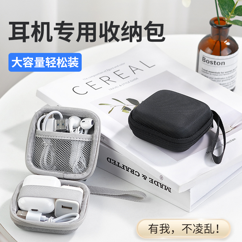 倍量耳机收纳包手机数码电子配件