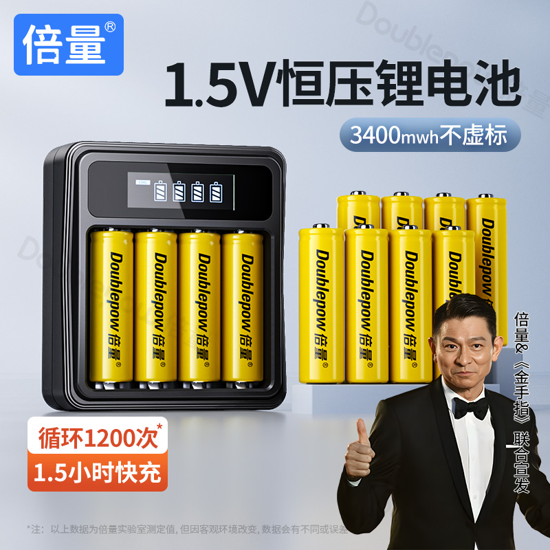 【1.5v恒压锂电池】可充电锂电池