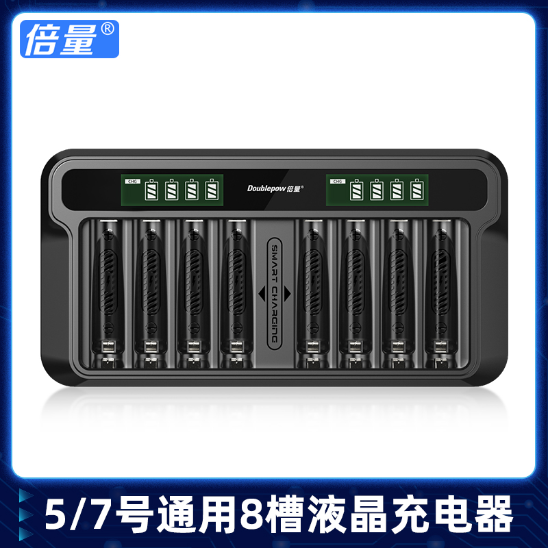 倍量5号充电电池7号液晶充电器装KTV话筒五七号通用可替1.5v锂
