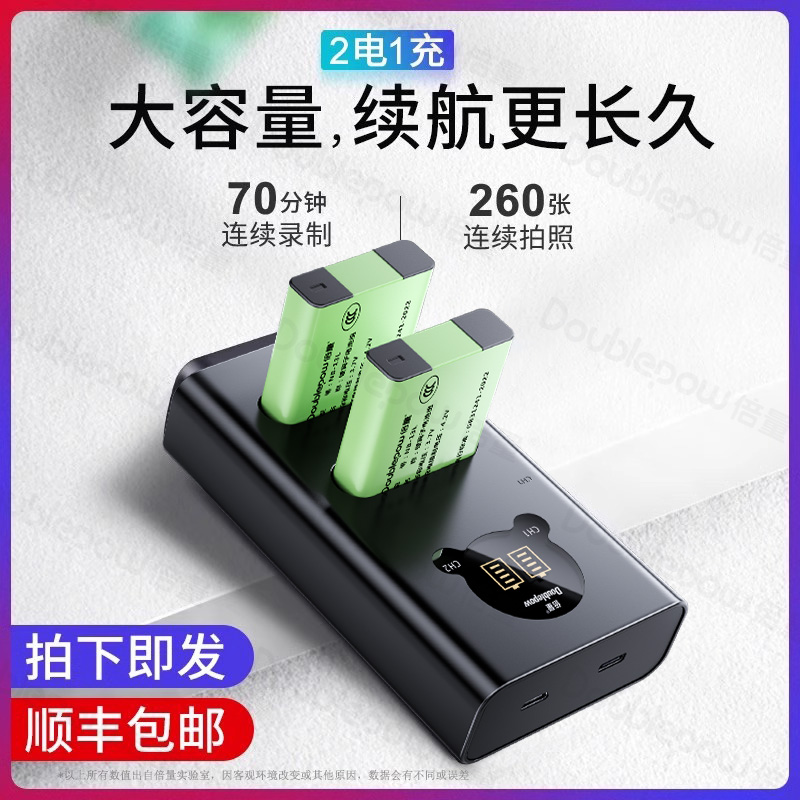 同时充两块 两电一充 配充电线