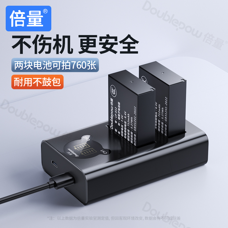 e17相机电池【一节比多节强】