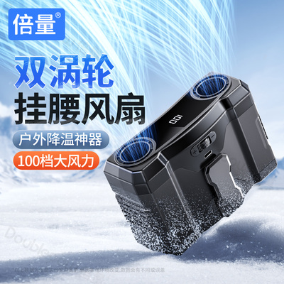 【全身制冷挂腰风扇】直吹冷风