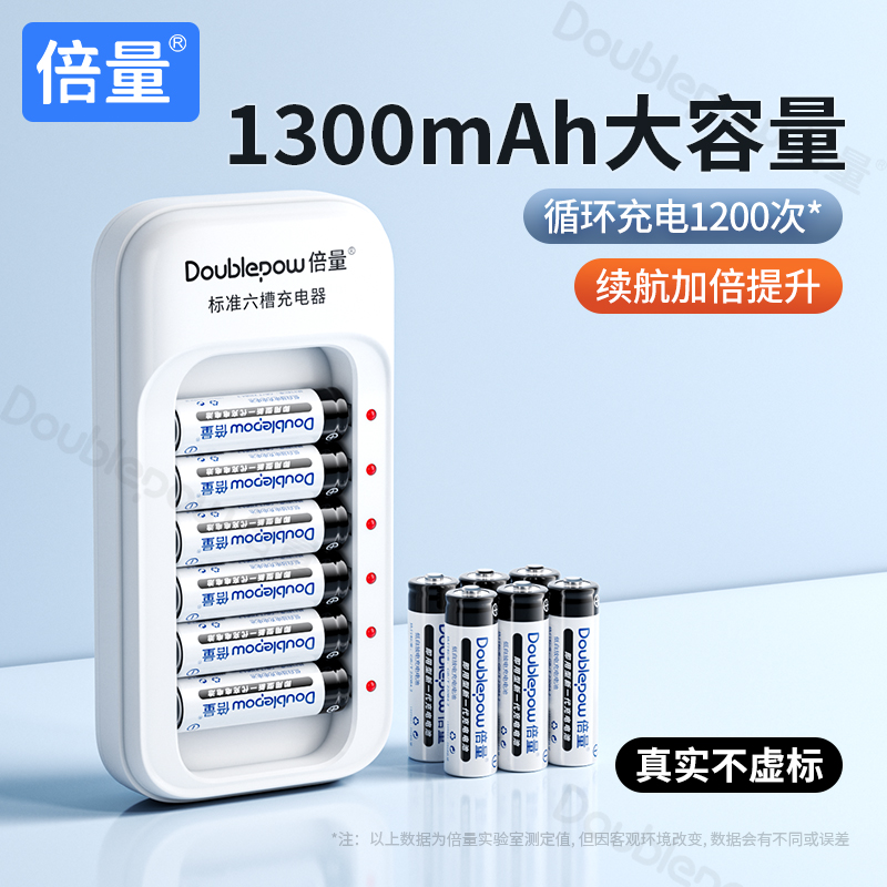 【新款上市】1300毫安真容量