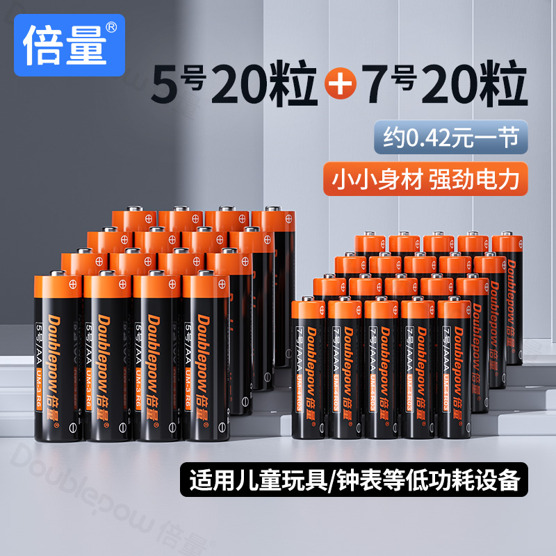 倍量闹钟表正品包邮空调遥控器