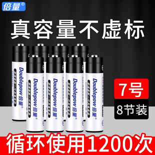 倍量 可充电电池七号大容量可以冲电 七号电池遥控玩具鼠标镍氢8节装 7号充电电池 充电池可替代1.5v锂电池