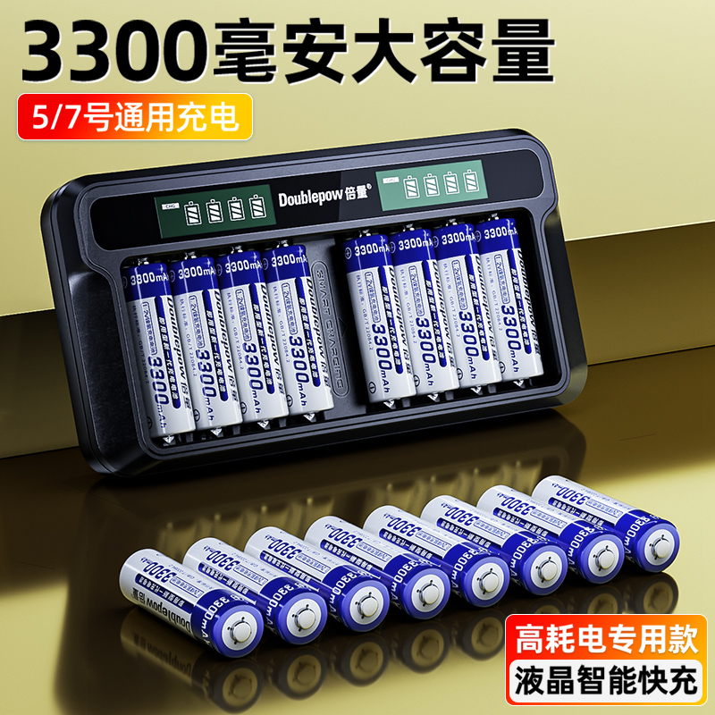 倍量5号充电电池套装大容量