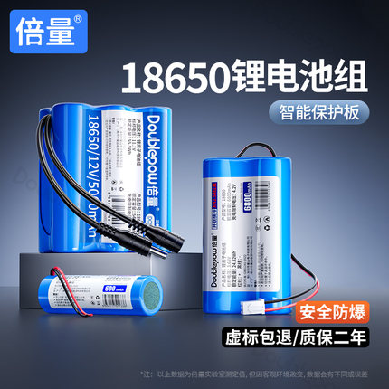 18650锂电池组3.7v大容量夜钓灯可充电12v7.4v唱戏机头灯手电通用
