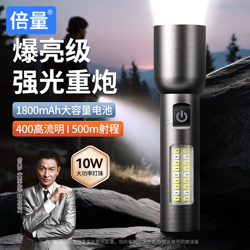 手电筒强光充电式超亮户外登山远射大容量便携家用超长续航耐用