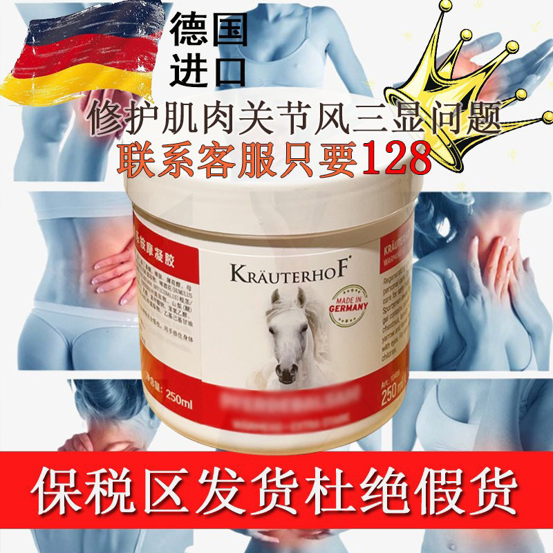 舒缓马栗红德国官方正品按摩膏旗舰店马膏冷敷凝胶原装马油乐栗