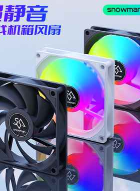 冰曼 12CM机箱风扇超静音台式主机电脑12厘米机箱散热风扇12V无光