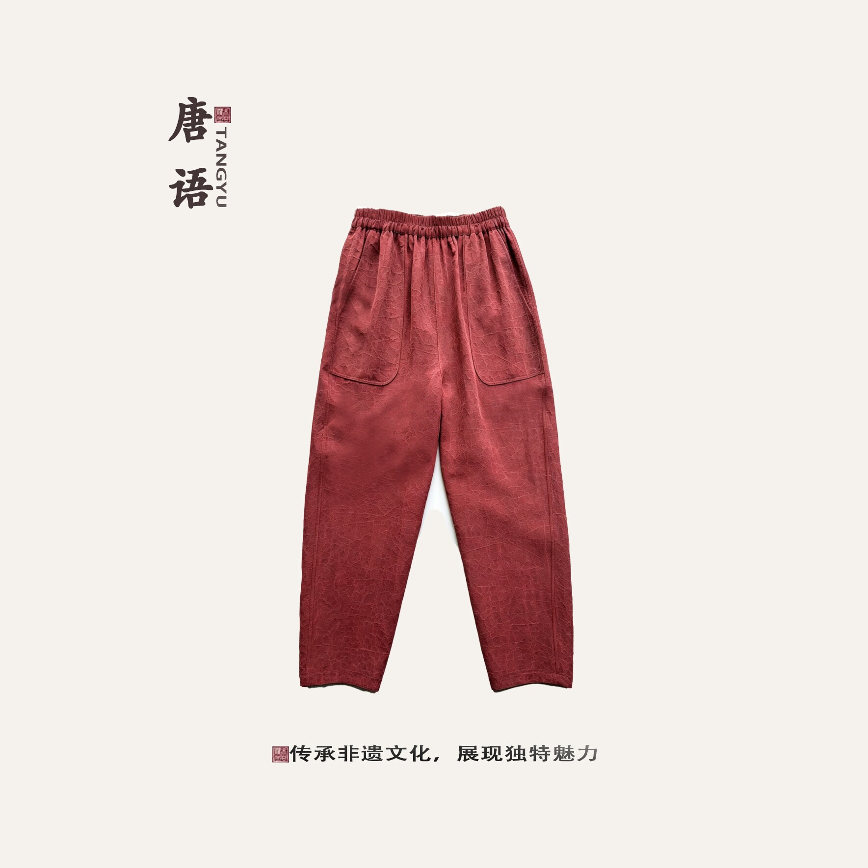 【秦时明月】26春款桑蚕丝龟纹9分裤双面穿香云纱休闲风女长裤