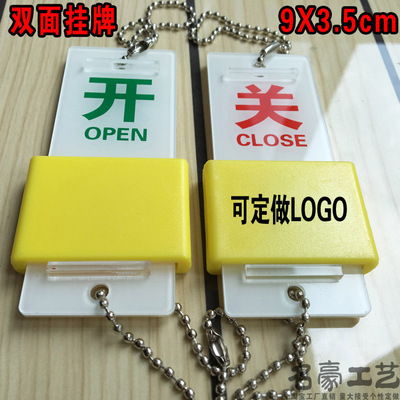 挂牌设备阀门常开常闭管道标识