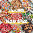 树脂配件福袋奶油胶diy手机壳材料树脂小饰品糖果儿童发夹材料女