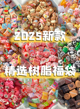 混装福袋小饰品发夹配件