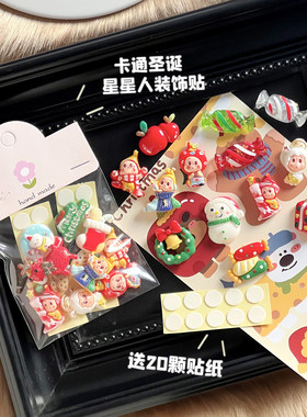 圣诞星星人无痕贴创意diy小饰品