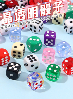 叶子姐姐树脂骰子手工娱乐