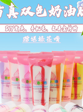 叶子姐姐奶油胶奶油胶手工DIY