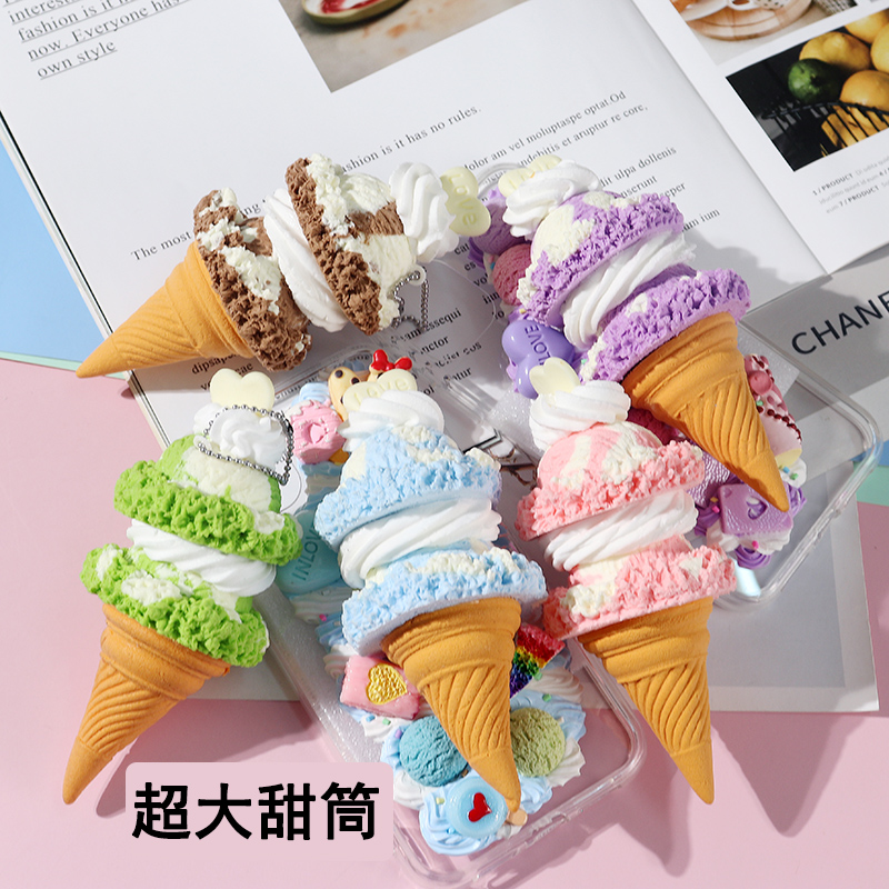 叶子姐姐 超大冰淇淋diy仿真奶油甜筒手工自制创意奶油壳包包挂件