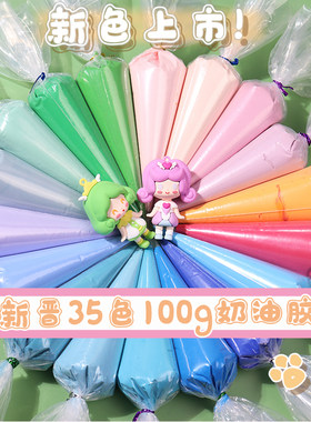 叶子姐姐100g大包装奶油胶手工