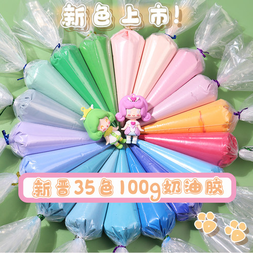 叶子姐姐100g大包装奶油胶手工