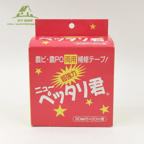 日本制 农业修膜 易撕 半透明 无痕胶带不留残胶防风封窗打包可用
