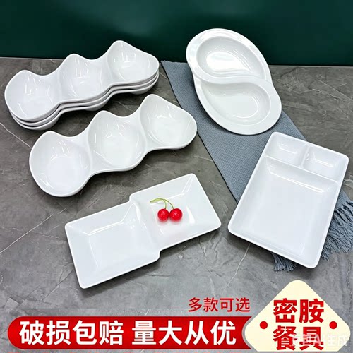 商用密胺多格自选食堂餐盘
