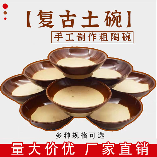 老式复古土碗火锅餐具
