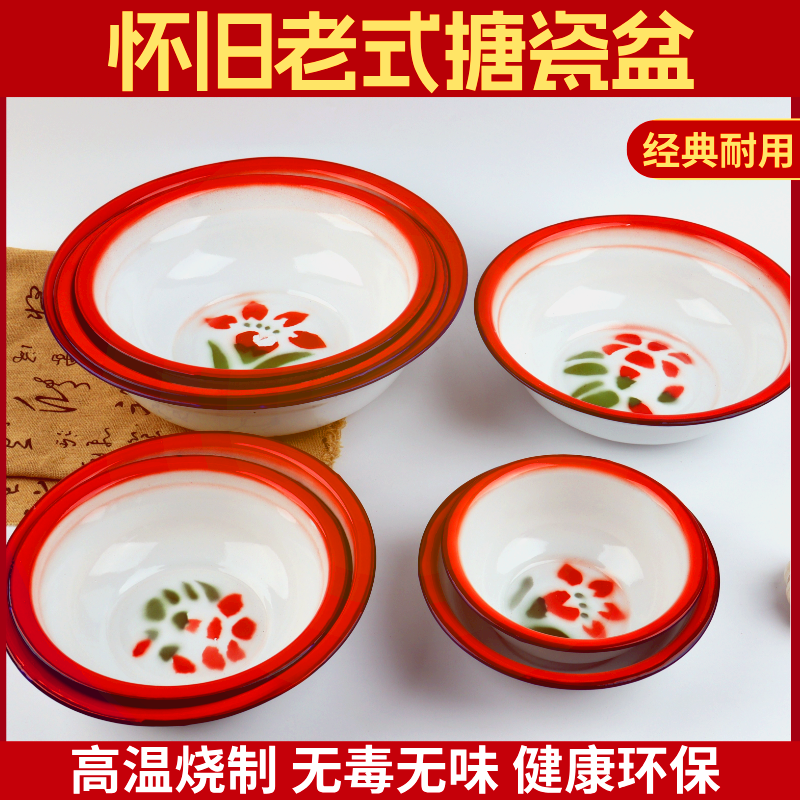 复古老式带花搪瓷汤盆菜盆铁盆加厚老式怀旧家用饭碗粥碗面碗粉碗