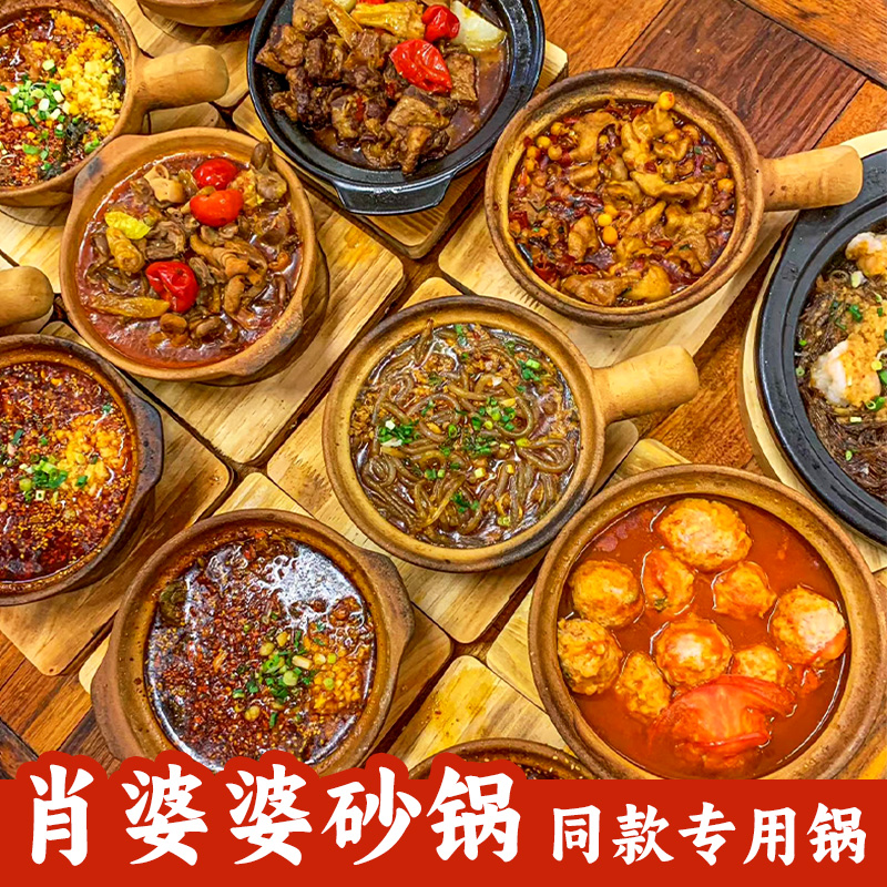肖婆婆砂锅专用煲仔饭干烧煲老式传统粗土陶带手柄砂锅商用汤瓦煲