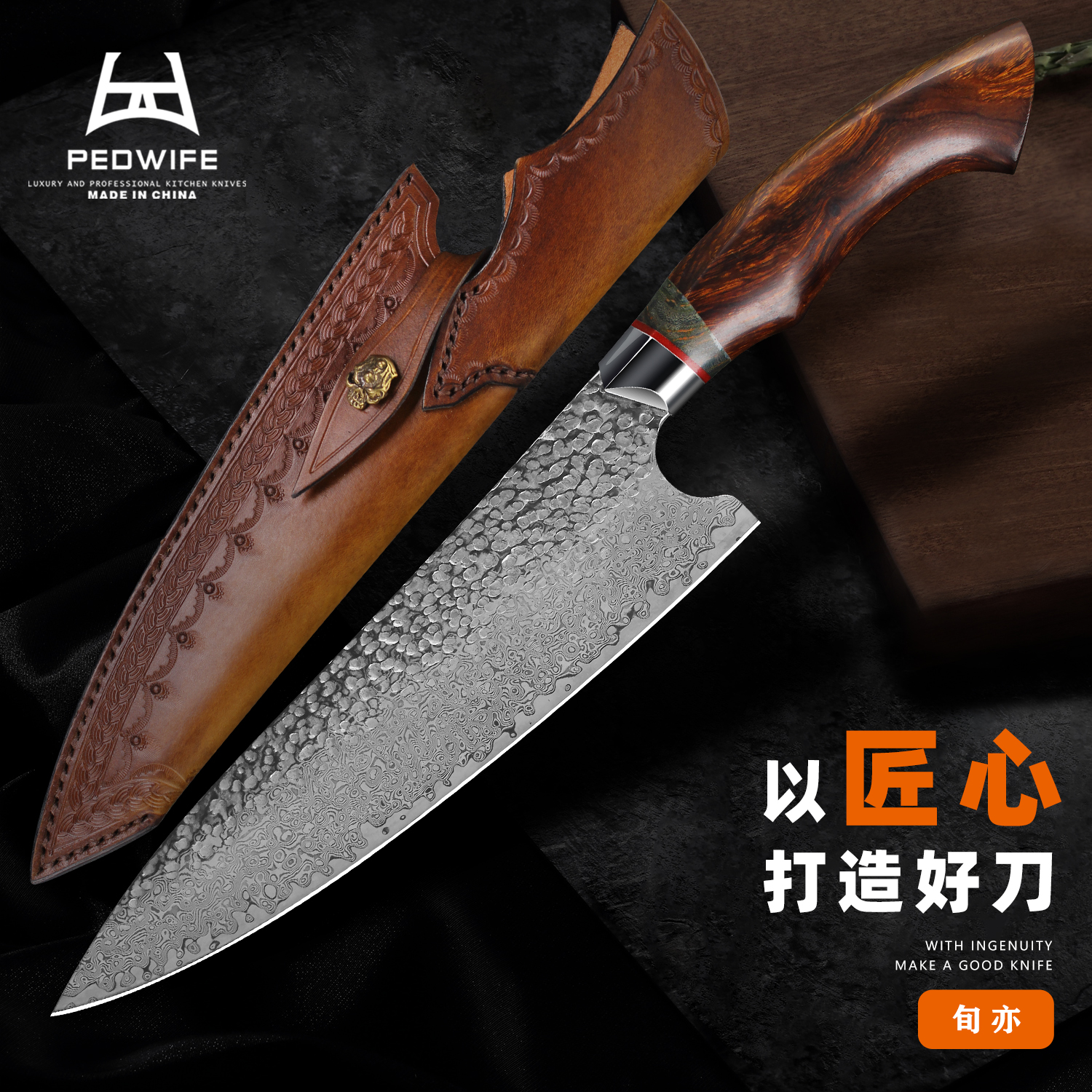 百德手工大马士革菜刀8英寸厨师