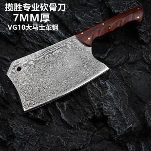 揽胜专业厨师酒店砍切菜刀高硬度家用砍骨刀日本VG10大马士革钢刀