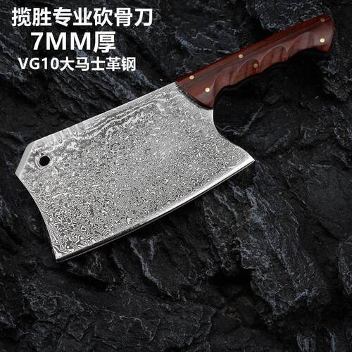 VG10大马士革钢刀酒店砍切菜刀