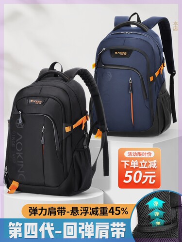 2022奥王弹力肩带书包中学生时尚初中生高中生大容量韩版男女书包